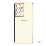 قاب مای کیس ساده سامسونگ S21 ULTRA - تصویر 2