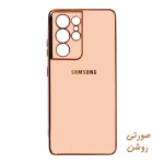 قاب مای کیس ساده سامسونگ S21 ULTRA - تصویر 4