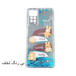 قاب گوشی آکواریومی شیائومی Note 11PRO 4G - تصویر 2