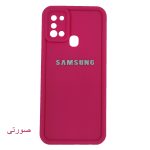 قاب گوشی سولید ساده سامسونگ A21S - تصویر 4