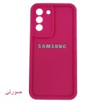 قاب گوشی سولید ساده سامسونگ S21 FE - تصویر 5