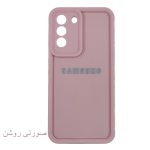 قاب گوشی سولید ساده سامسونگ S21 FE - تصویر 4