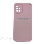 قاب گوشی سولید ساده سامسونگ A51 - تصویر 4