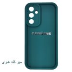 قاب گوشی سولید ساده سامسونگ A24 - تصویر 5