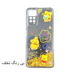 قاب گوشی آکواریومی شیائومی Note 11PRO 4G - تصویر 2