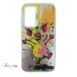 قاب گوشی فانتزی برند So Cool سامسونگ A13 4G/A23/A32 5G - تصویر 2